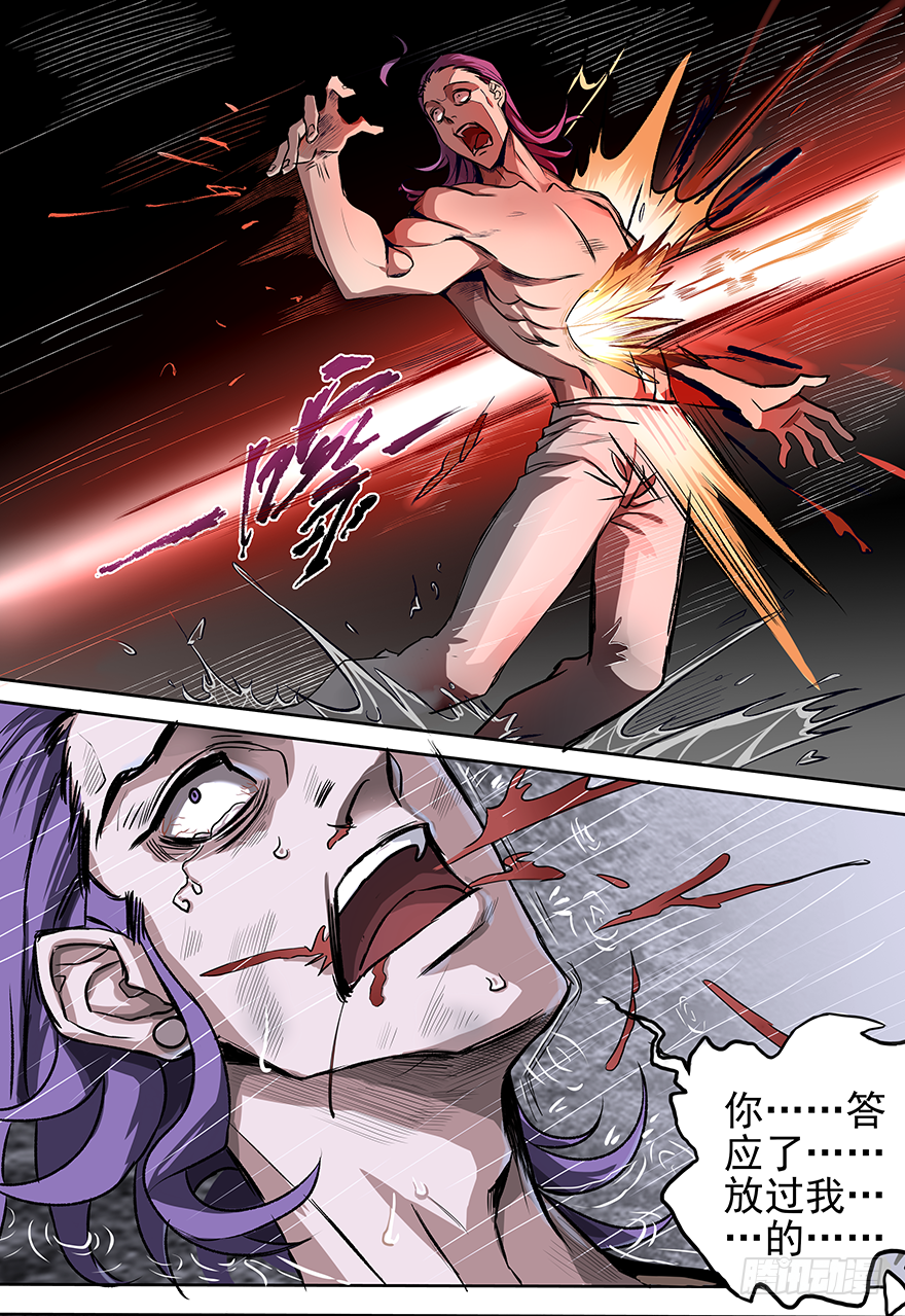 第14话：管它呢-第16话