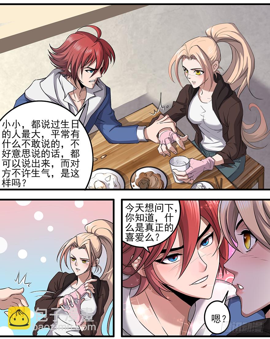 第16话：人生若只如初见-第18话