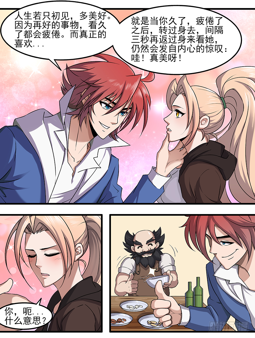 第16话：人生若只如初见-第18话