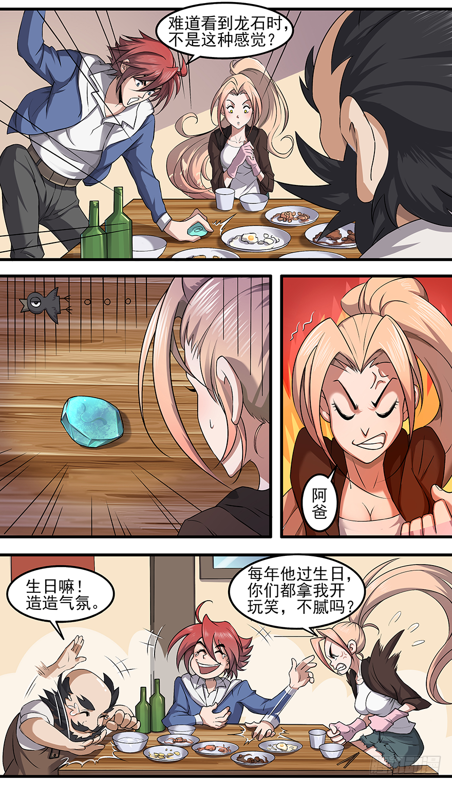 第16话：人生若只如初见-第18话