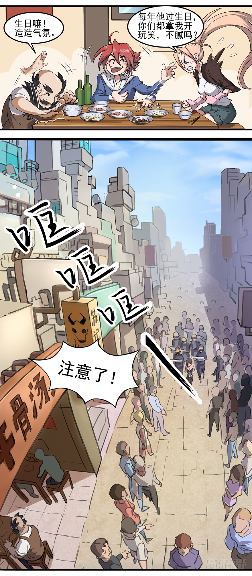 第16话：人生若只如初见-第18话