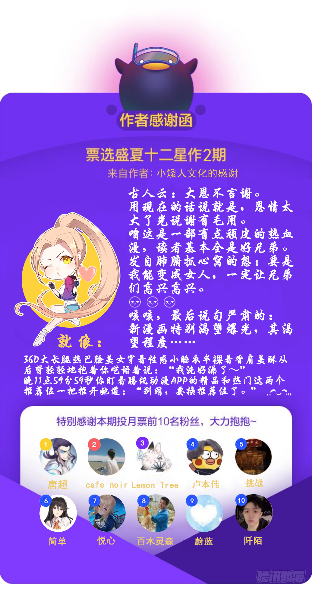 第16话：人生若只如初见-第18话