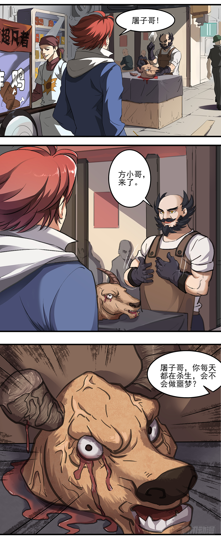 第16话：人生若只如初见-第18话