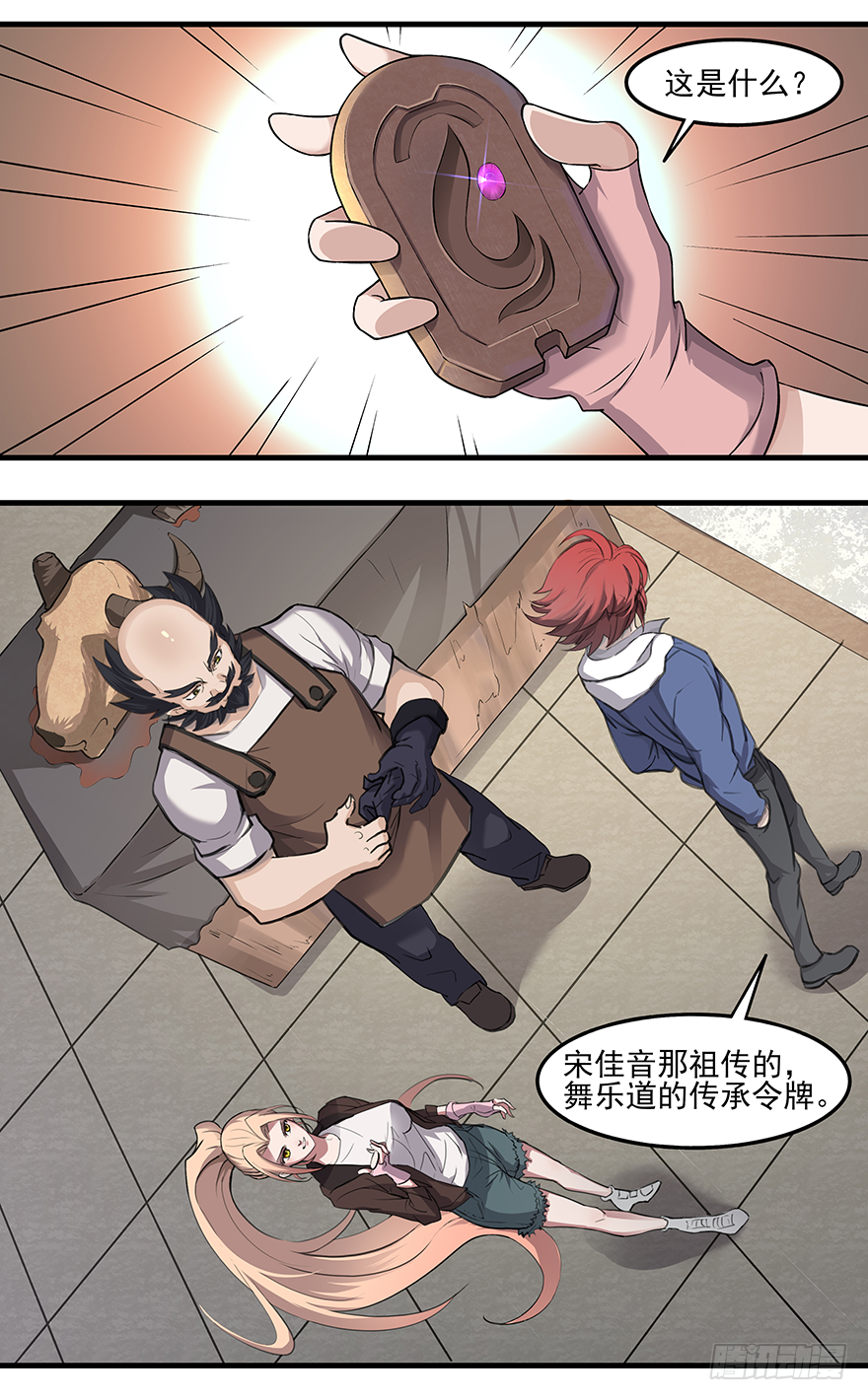 第16话：人生若只如初见-第18话