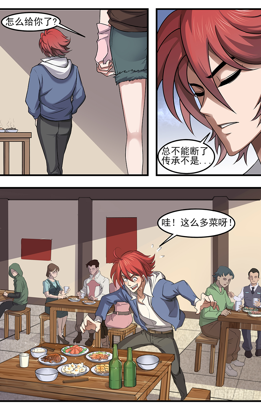 第16话：人生若只如初见-第18话