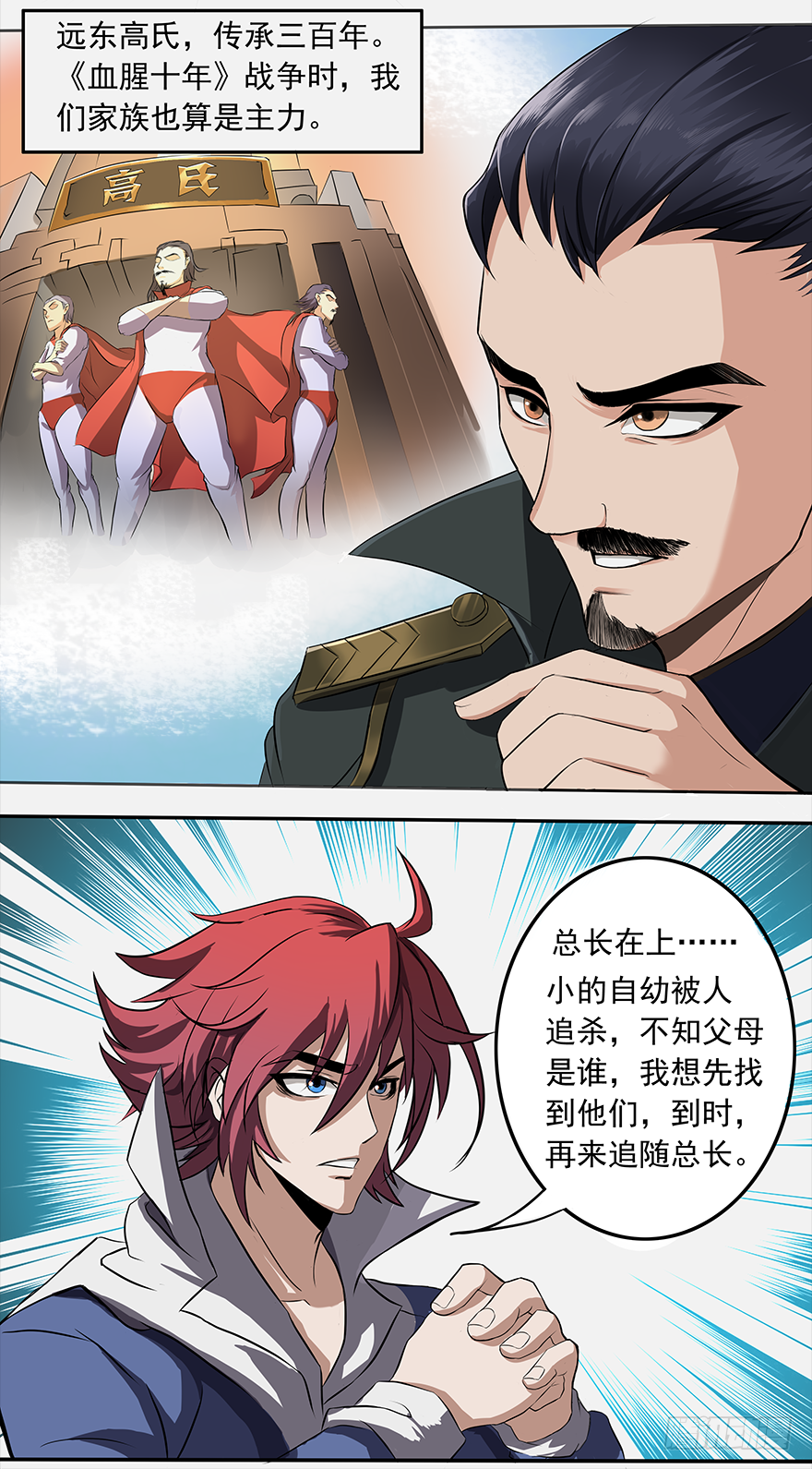 第18话：我是苏小小-第20话