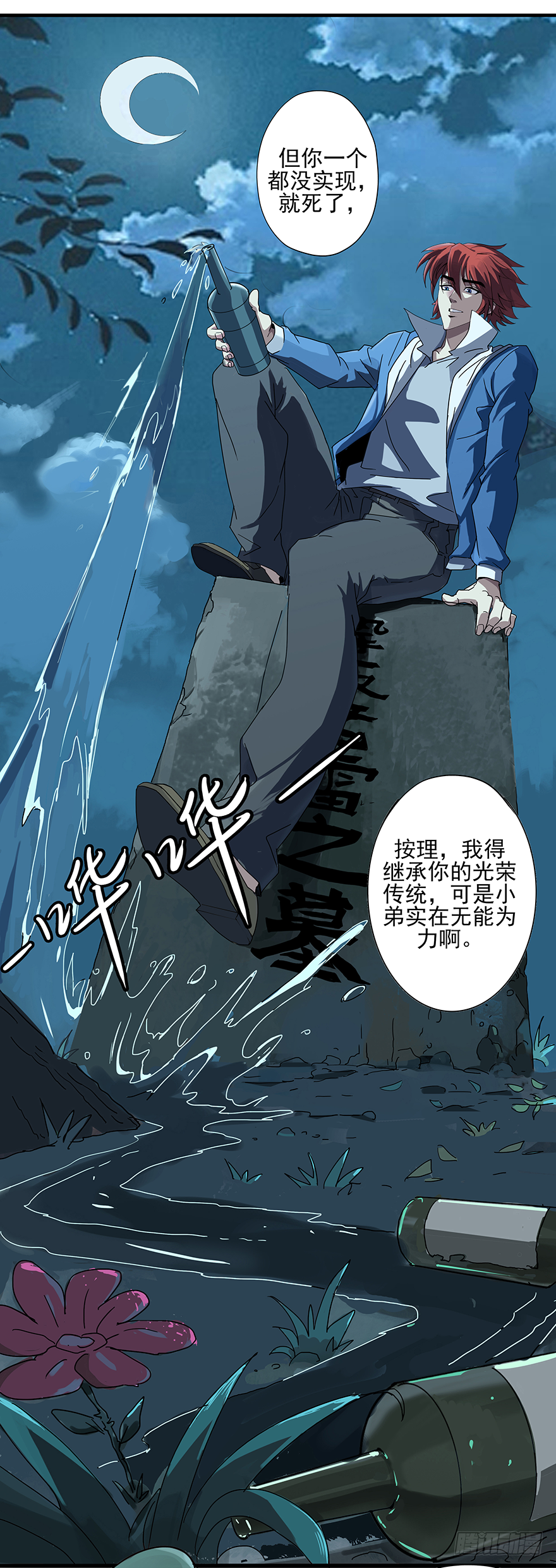 第18话：我是苏小小-第20话