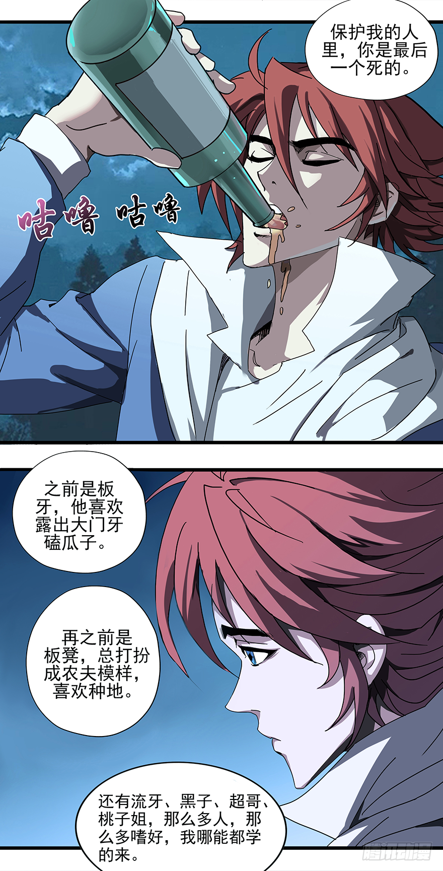 第18话：我是苏小小-第20话