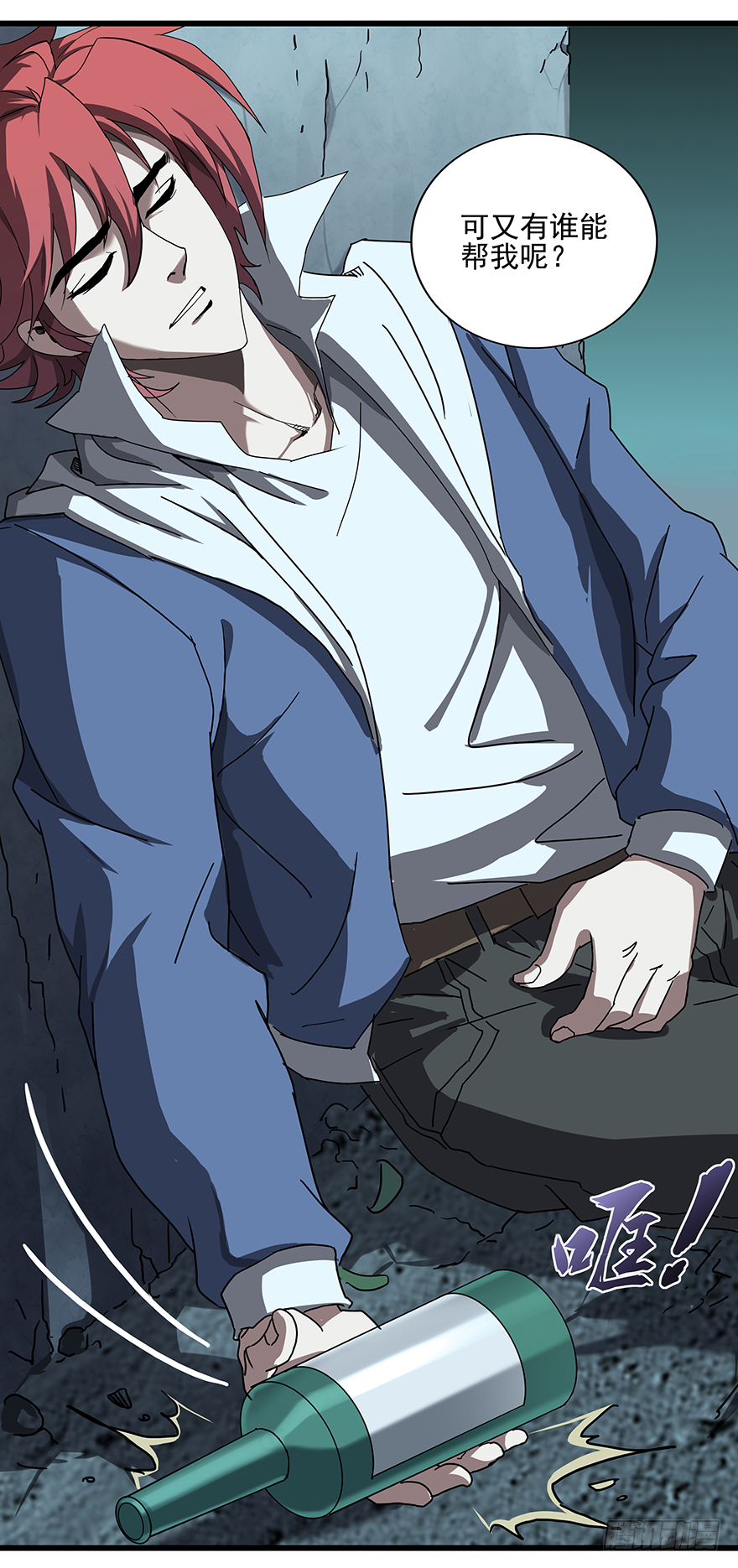 第18话：我是苏小小-第20话