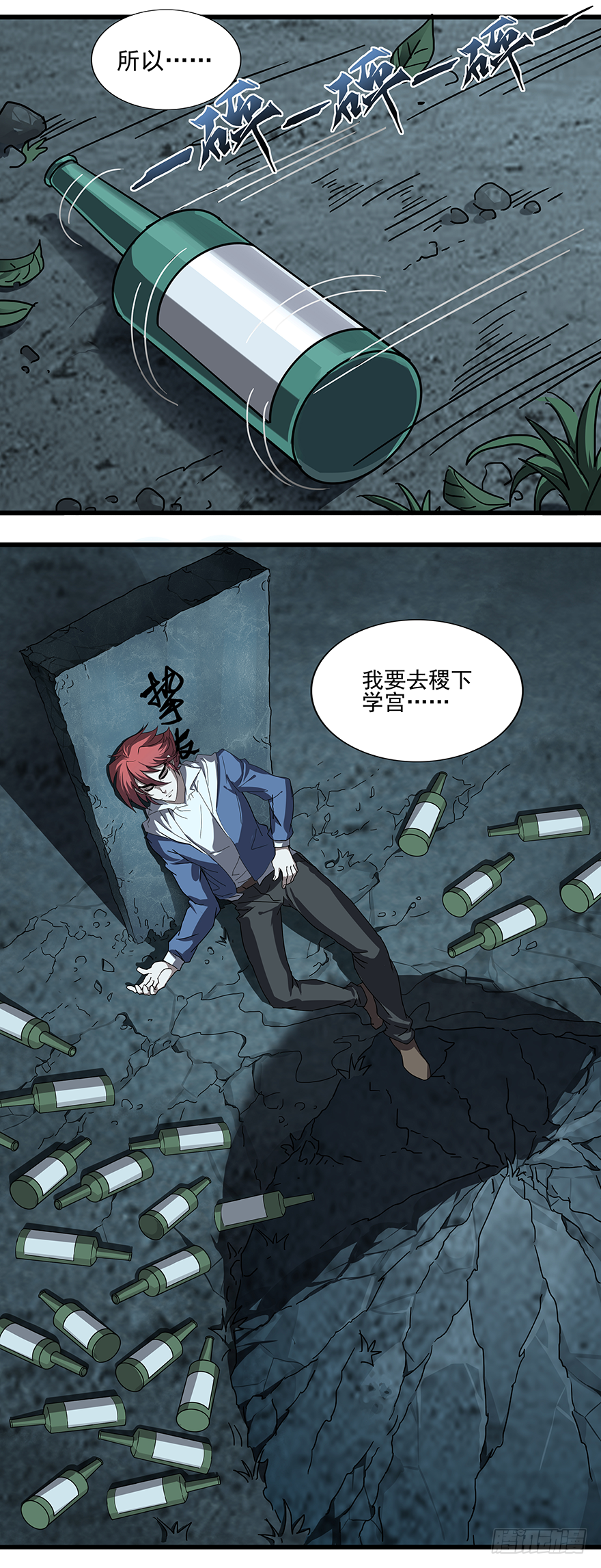 第18话：我是苏小小-第20话