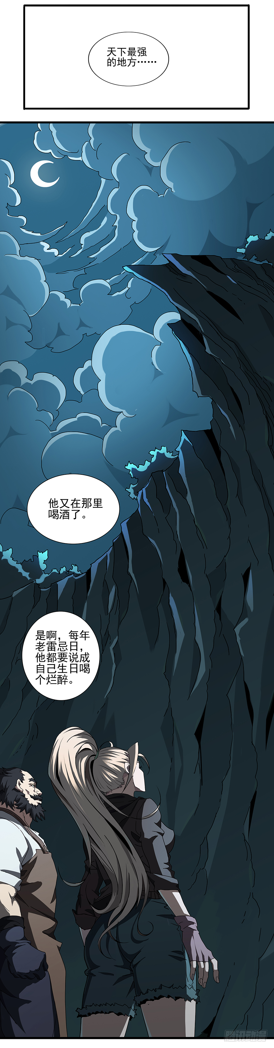 第18话：我是苏小小-第20话