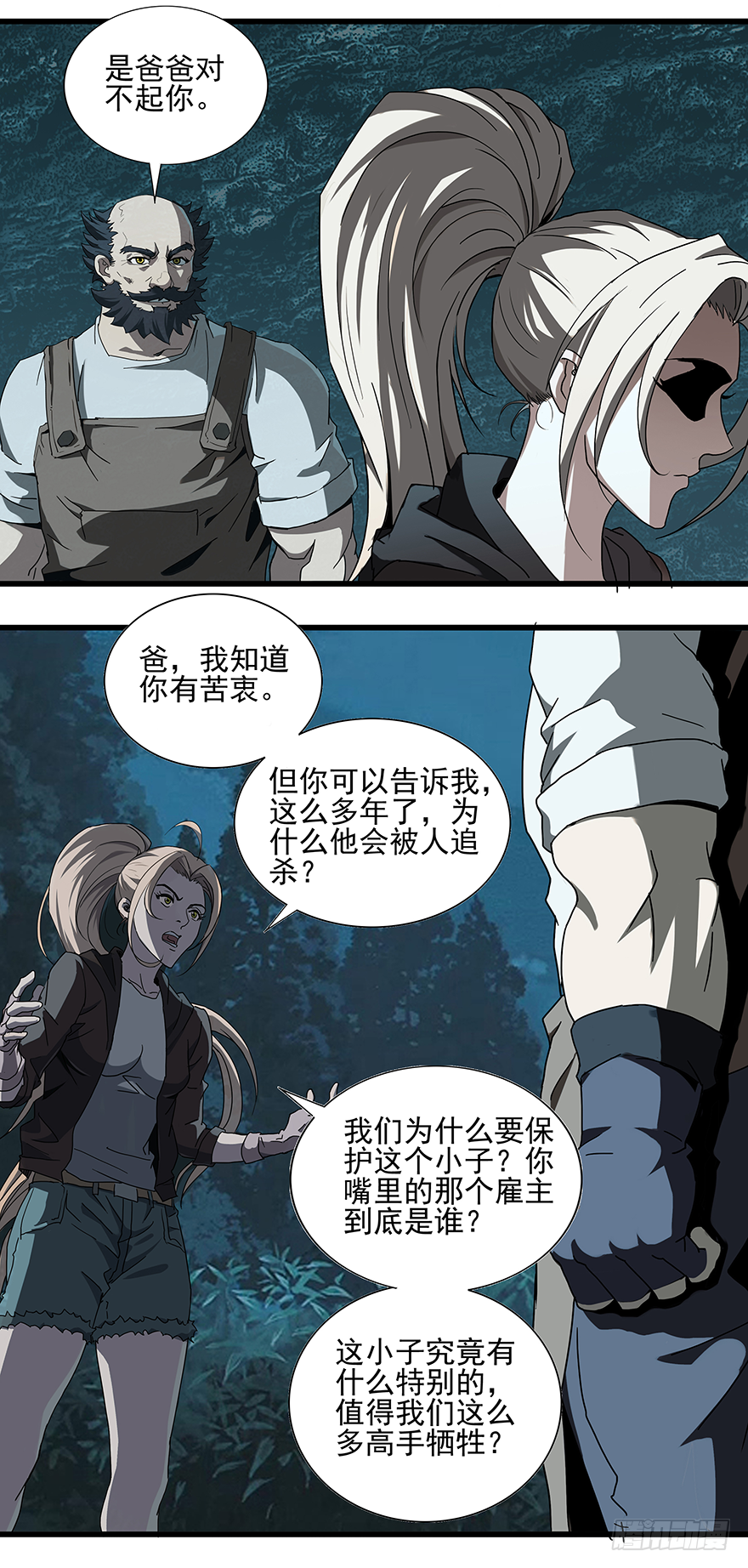 第18话：我是苏小小-第20话