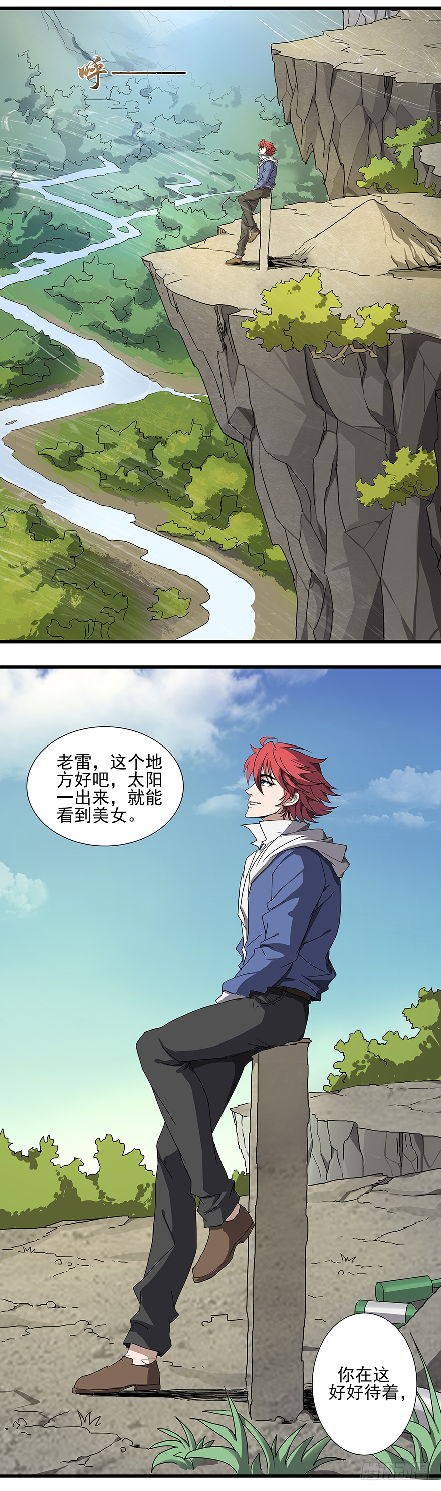 第18话：我是苏小小-第20话