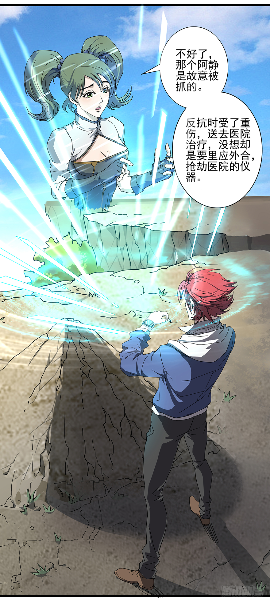 第18话：我是苏小小-第20话