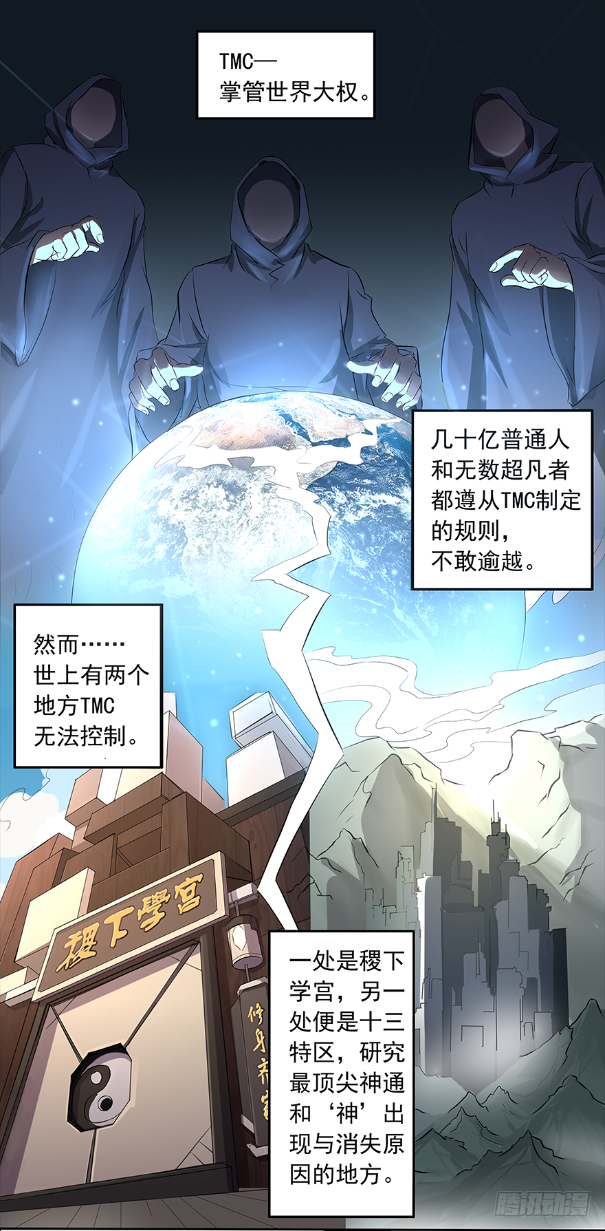 第18话：我是苏小小-第20话