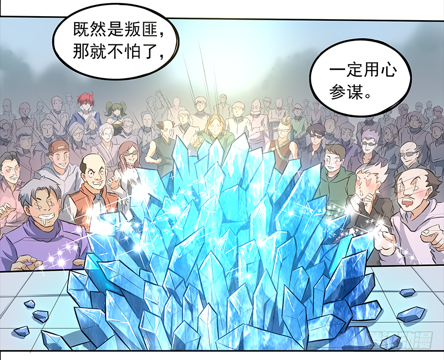 第18话：我是苏小小-第20话