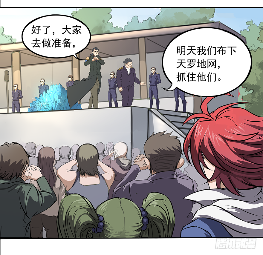 第18话：我是苏小小-第20话