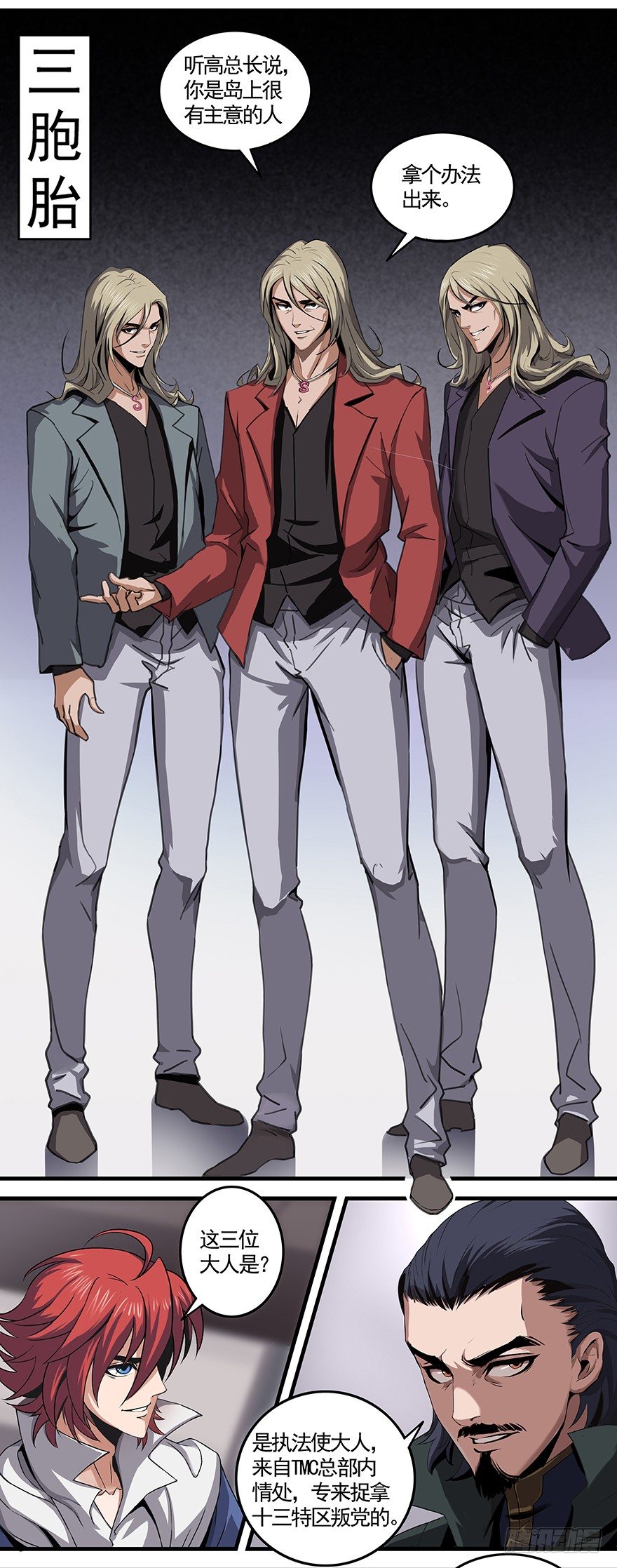 第20话：引蛇出洞（很重要）-第22话