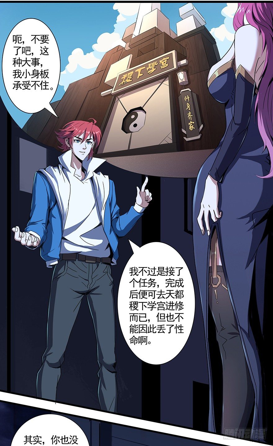 第22话：一千颗龙石-第24话