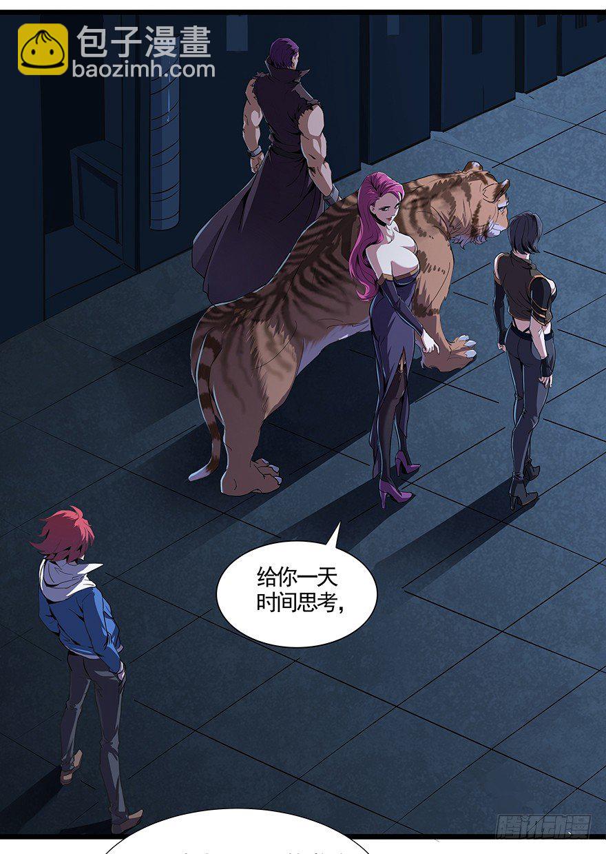 第22话：一千颗龙石-第24话