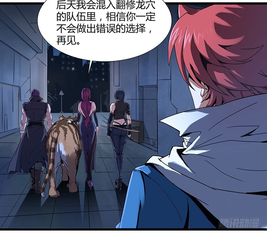 第22话：一千颗龙石-第24话