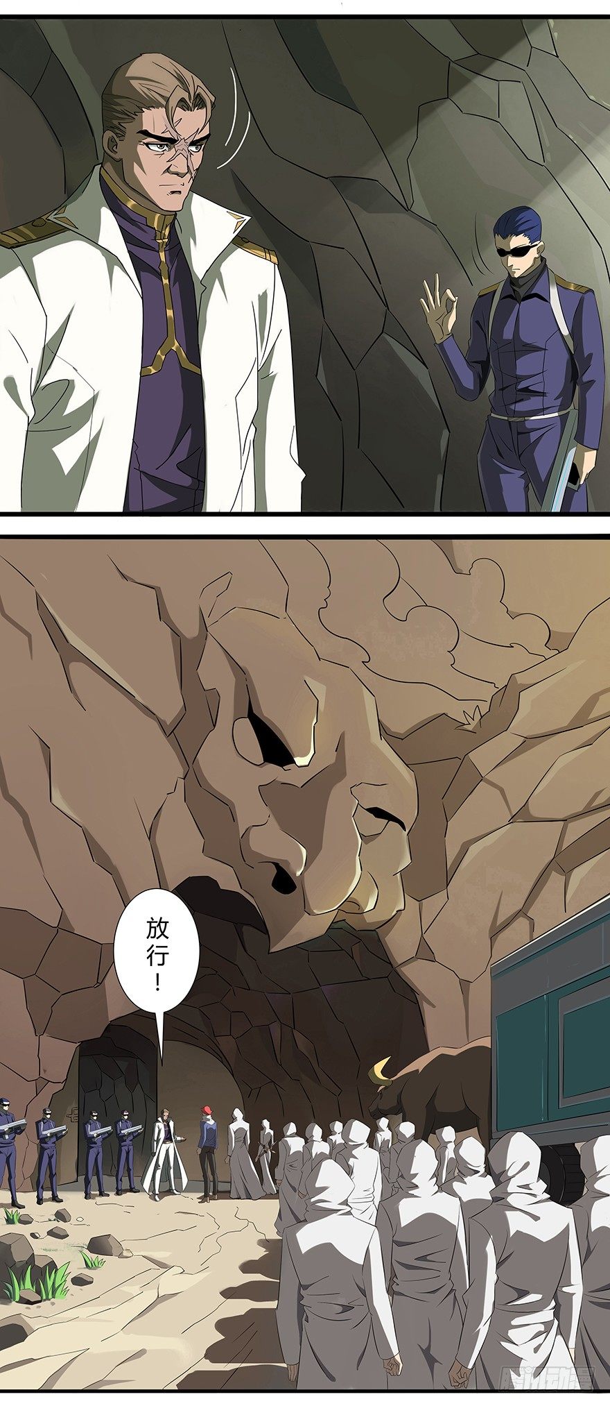 第24话：进入龙穴-第26话