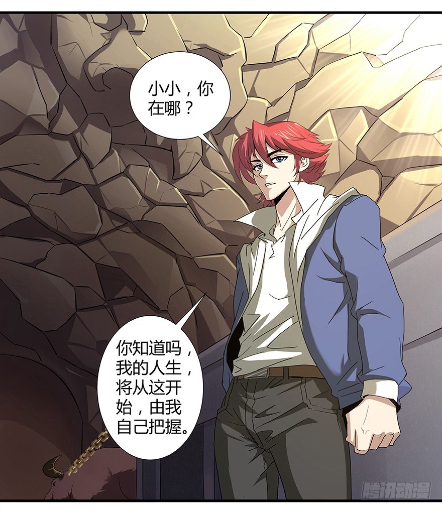 第24话：进入龙穴-第26话