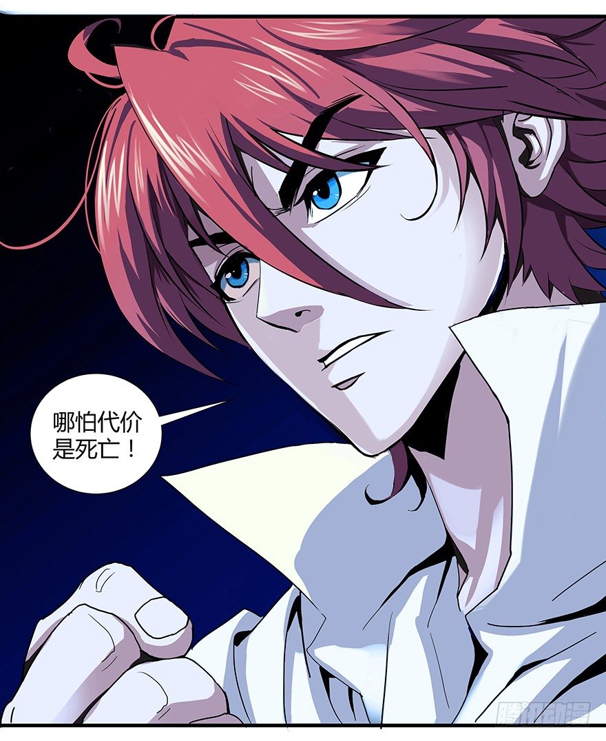 第24话：进入龙穴-第26话