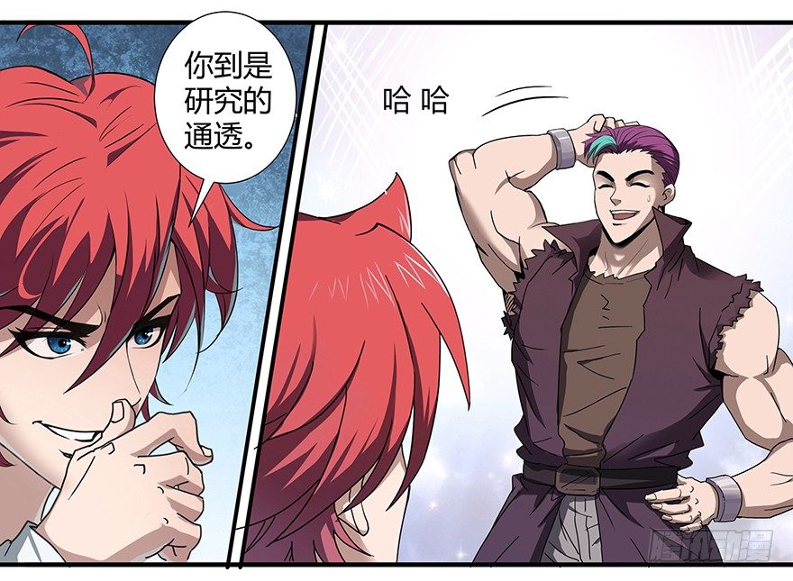 第24话：进入龙穴-第26话