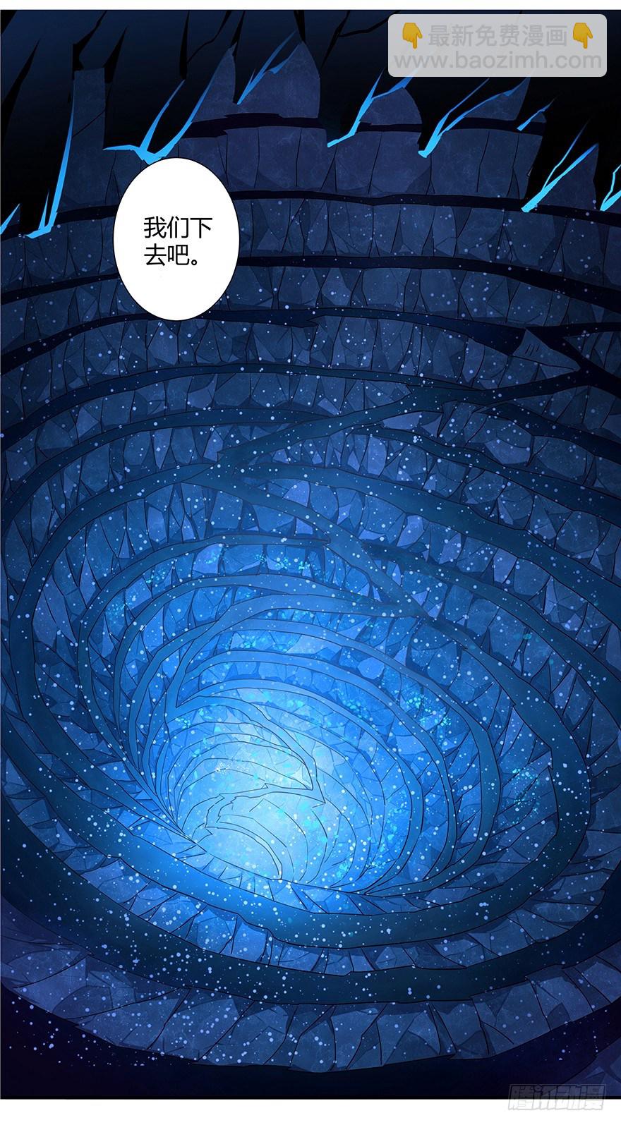 第24话：进入龙穴-第26话