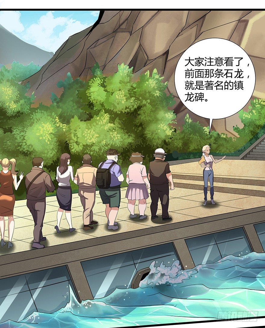 第24话：进入龙穴-第26话