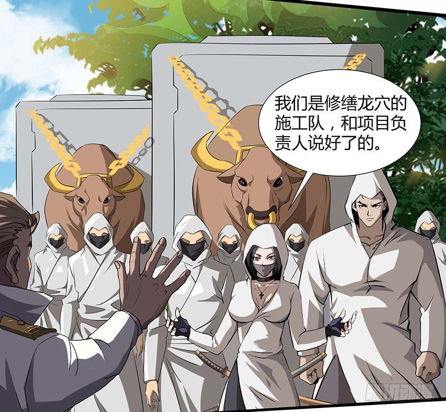 第24话：进入龙穴-第26话