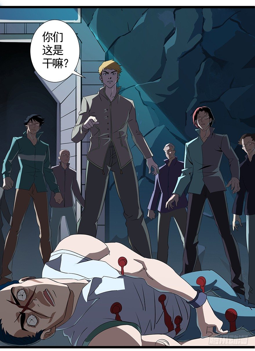 第26话：地狱三头犬-第28话