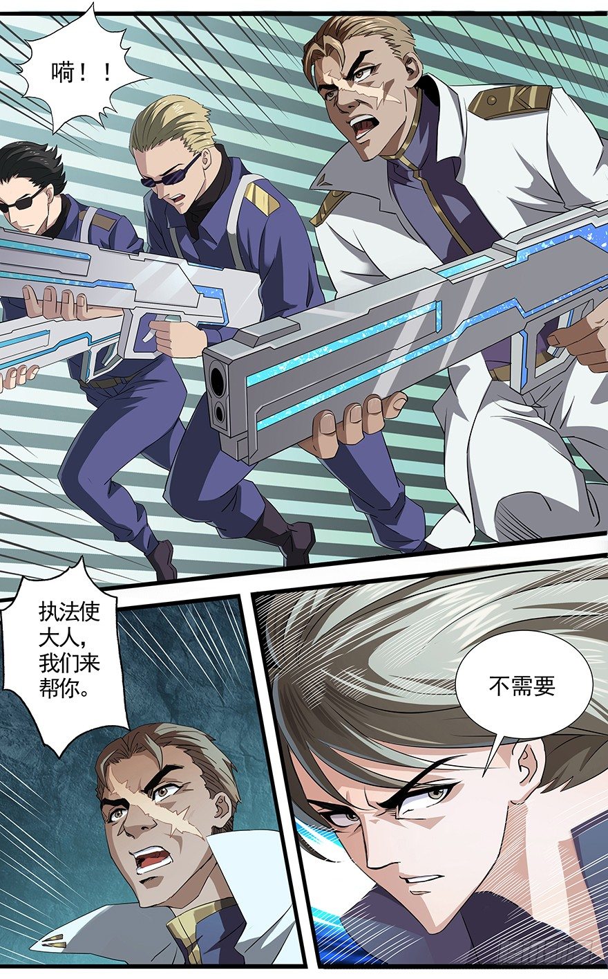 第26话：地狱三头犬-第28话