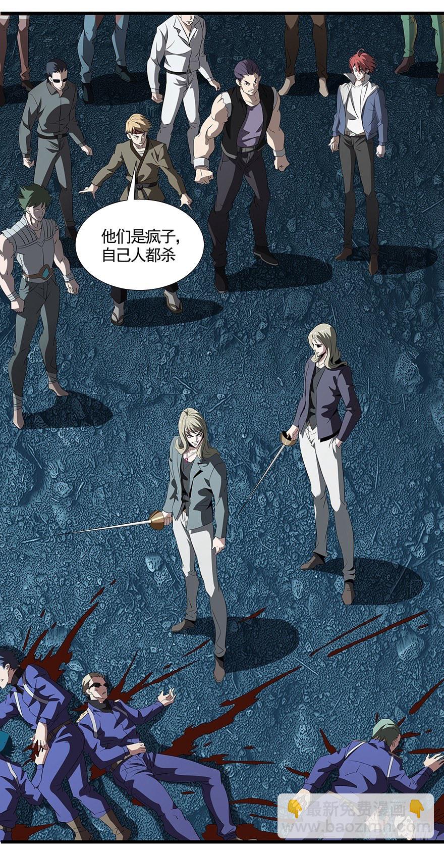 第26话：地狱三头犬-第28话