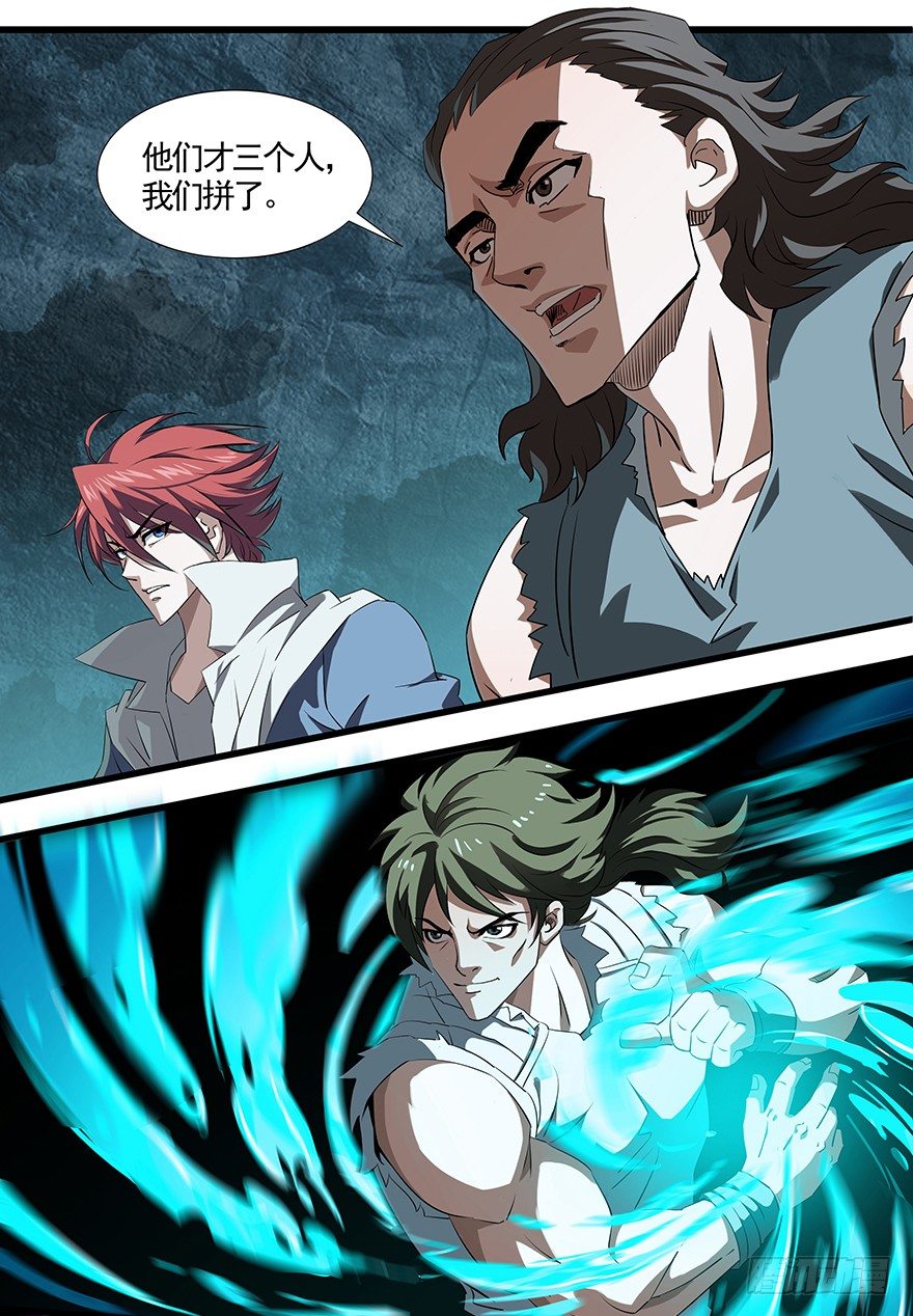 第26话：地狱三头犬-第28话