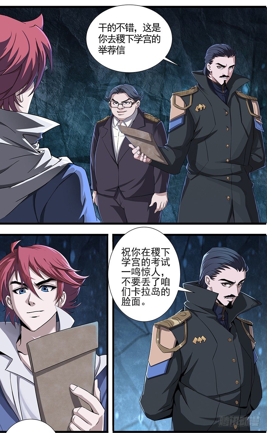 第26话：地狱三头犬-第28话