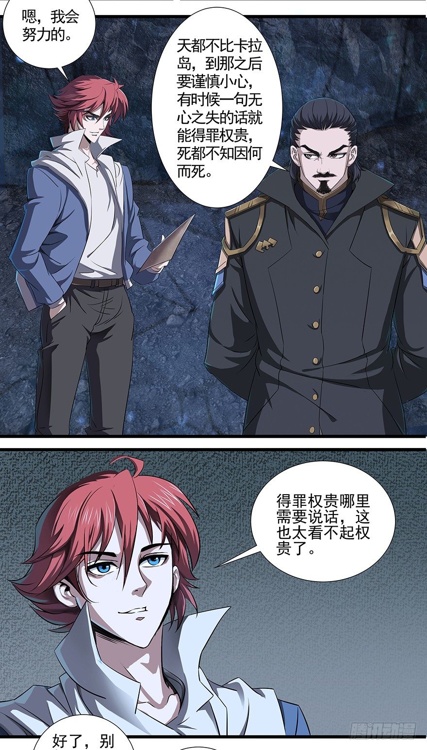 第26话：地狱三头犬-第28话