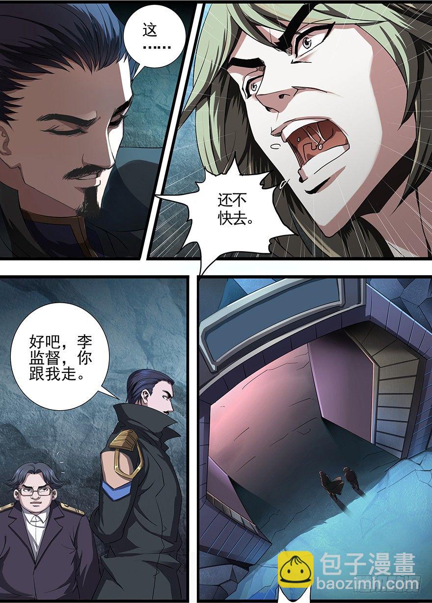 第26话：地狱三头犬-第28话