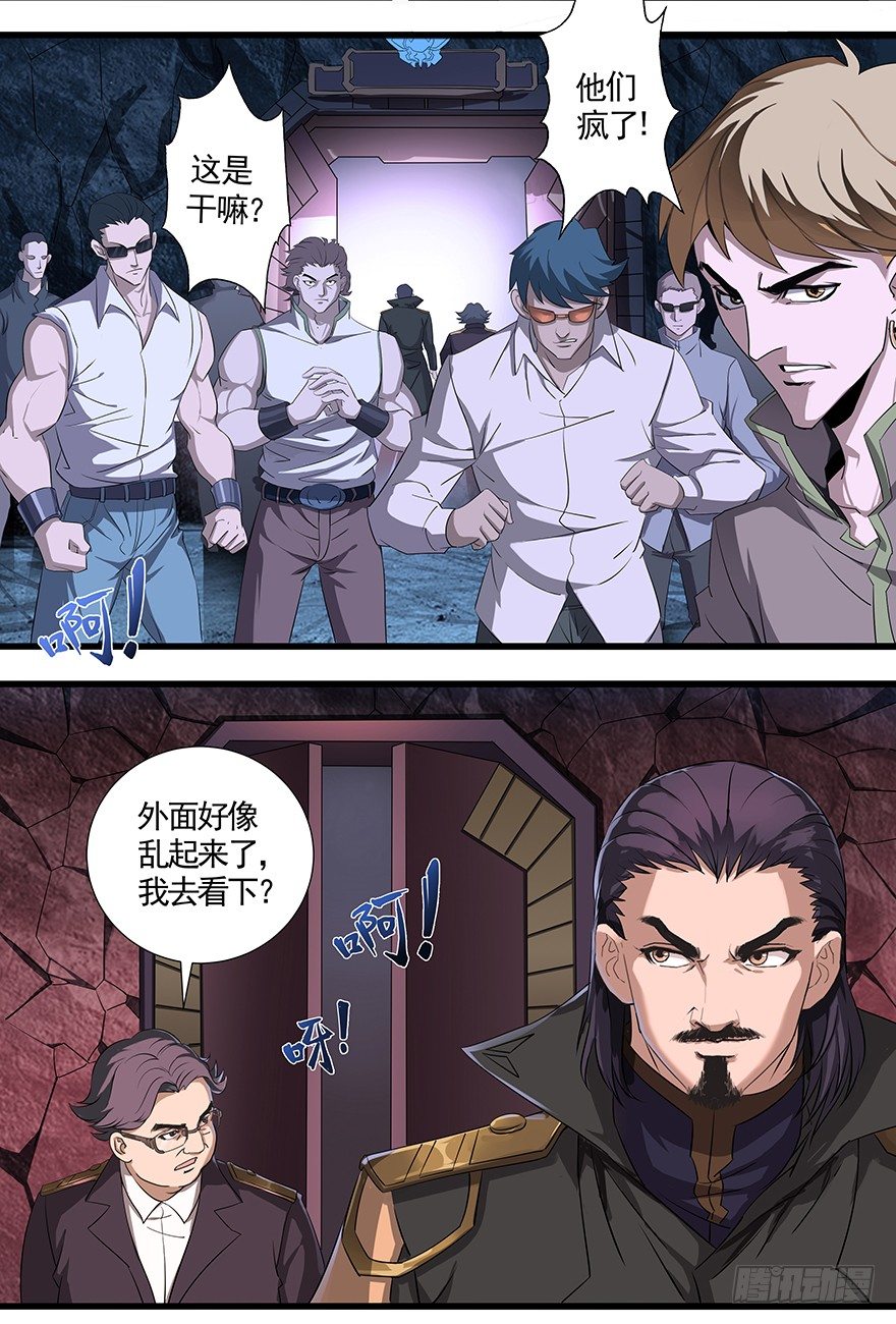 第26话：地狱三头犬-第28话