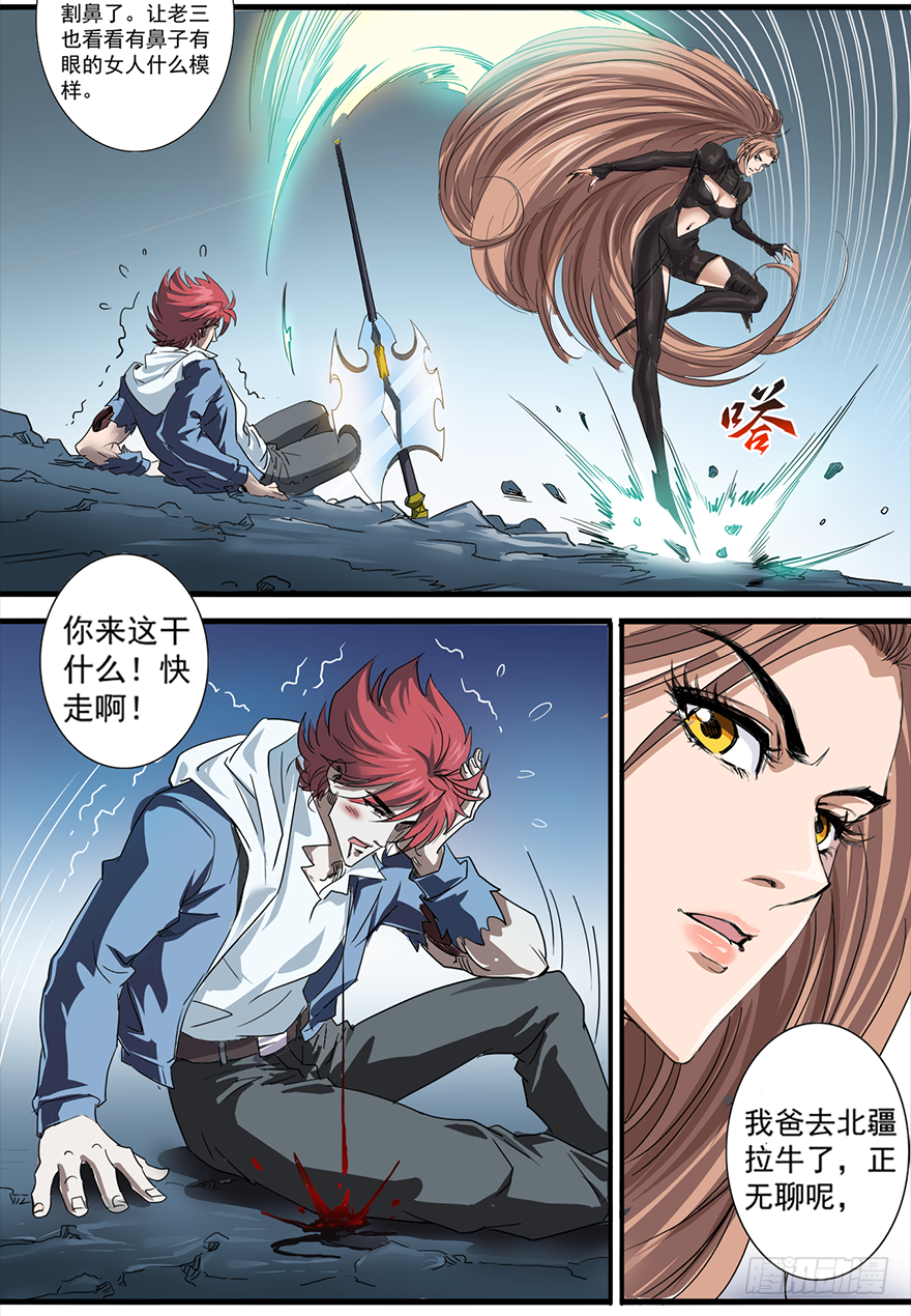 第28话：反转-第30话