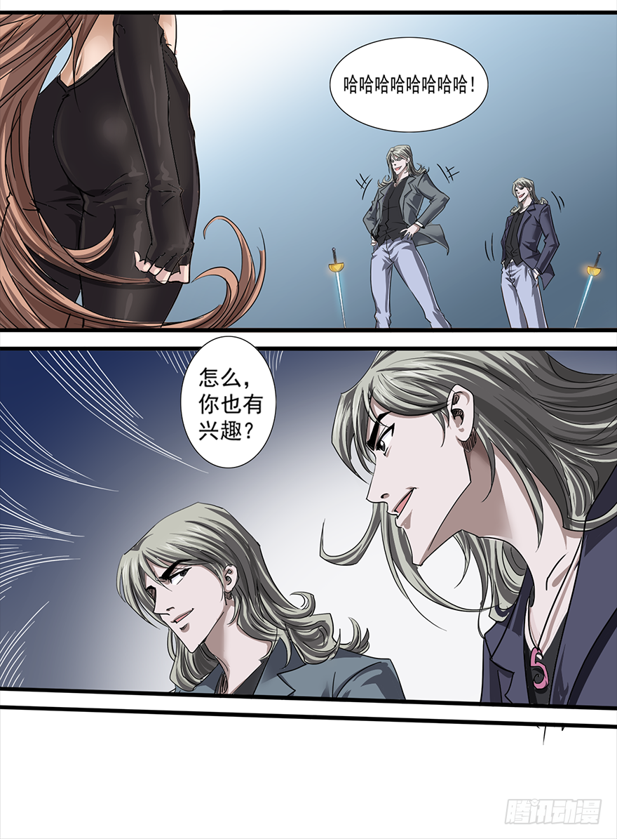 第28话：反转-第30话