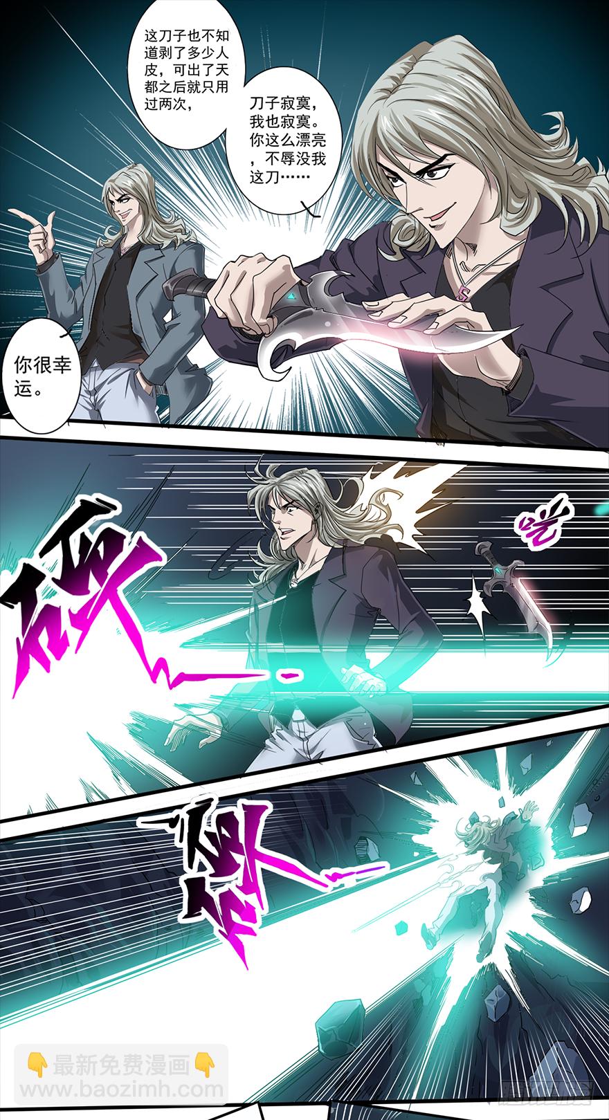 第28话：反转-第30话