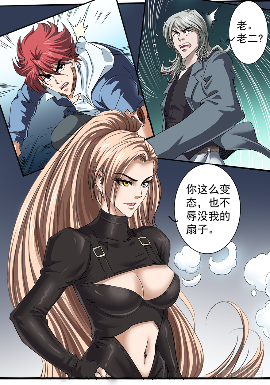 第28话：反转-第30话