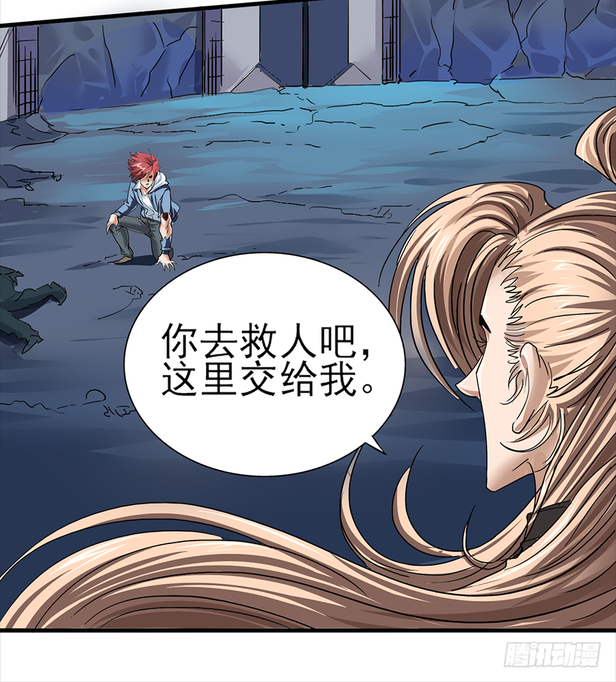 第28话：反转-第30话