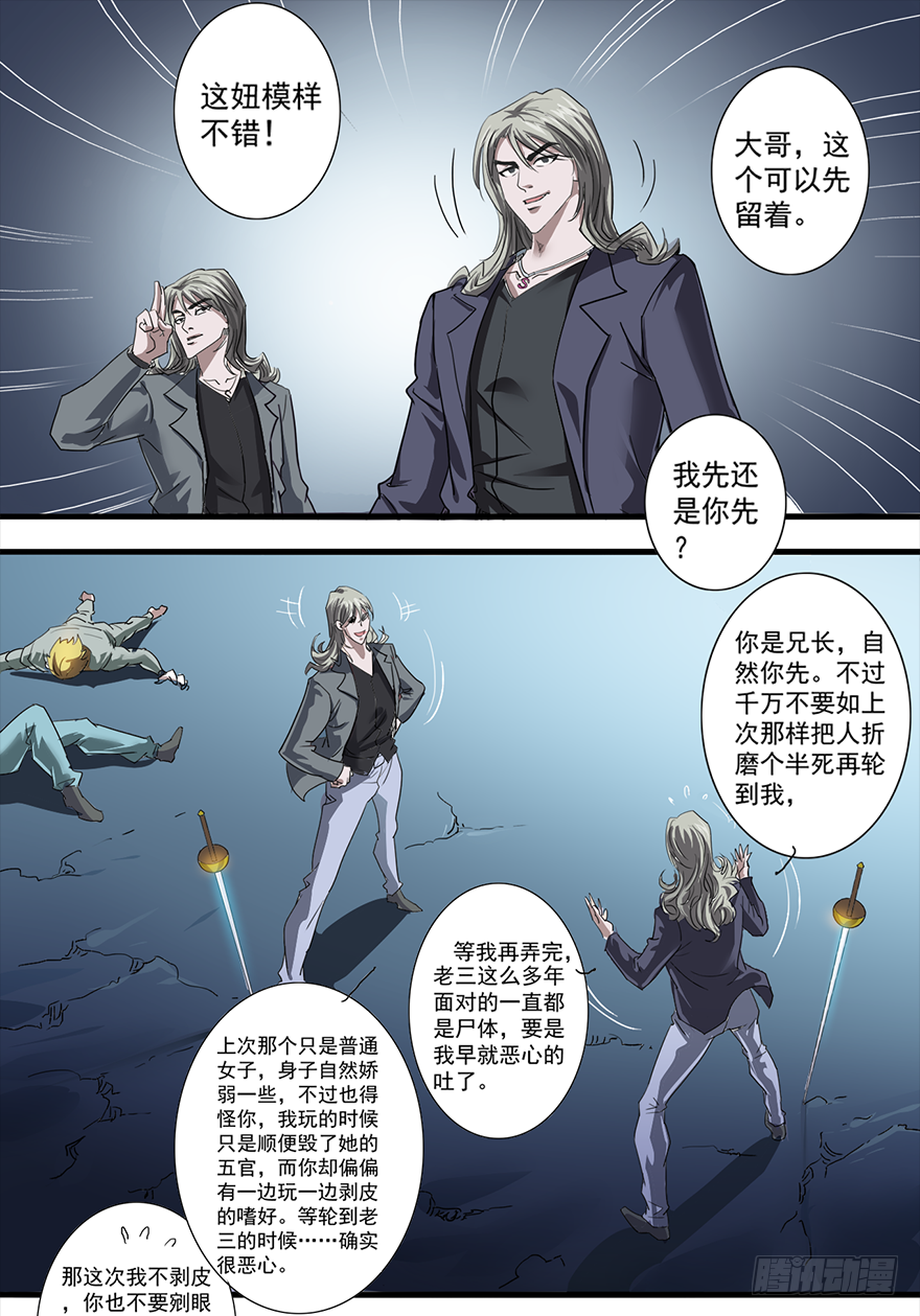 第28话：反转-第30话