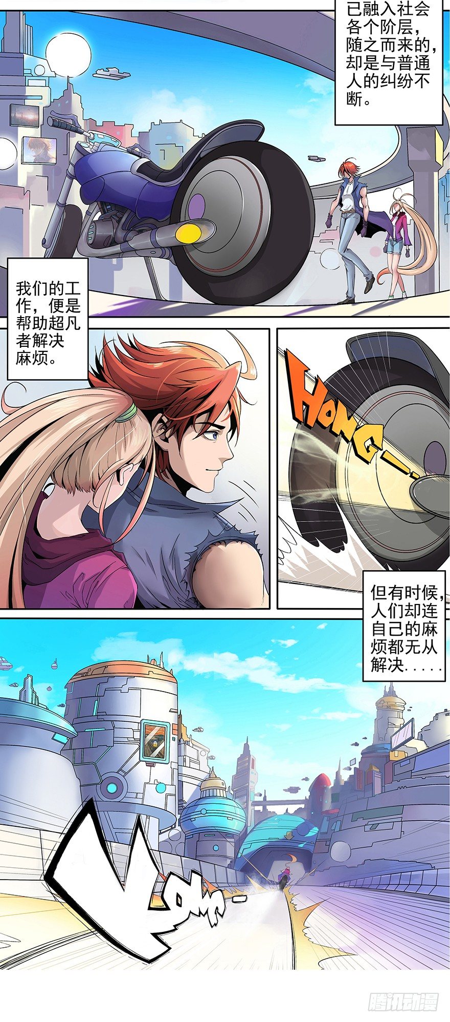 第2话 贵圈真乱-第4话