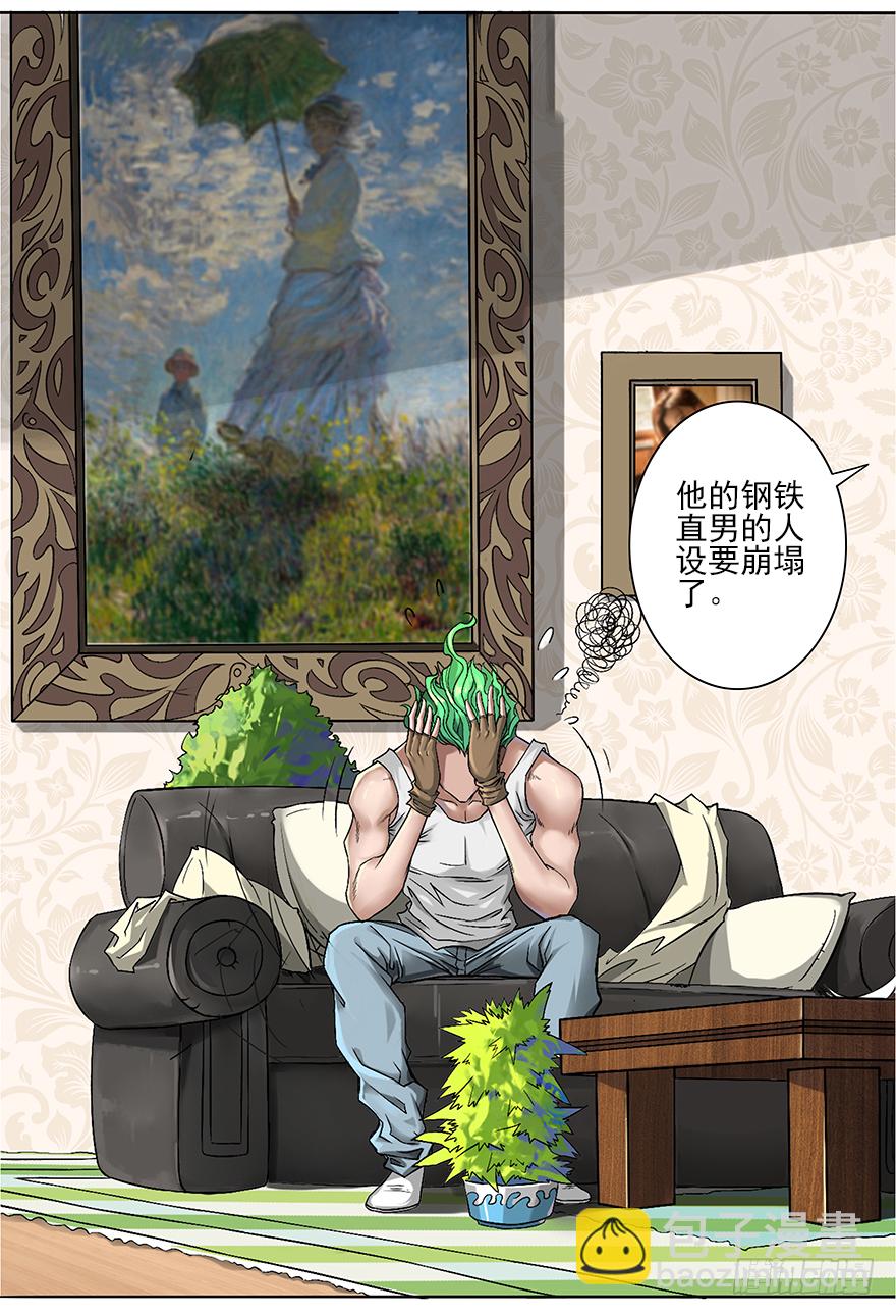 第2话 贵圈真乱-第4话