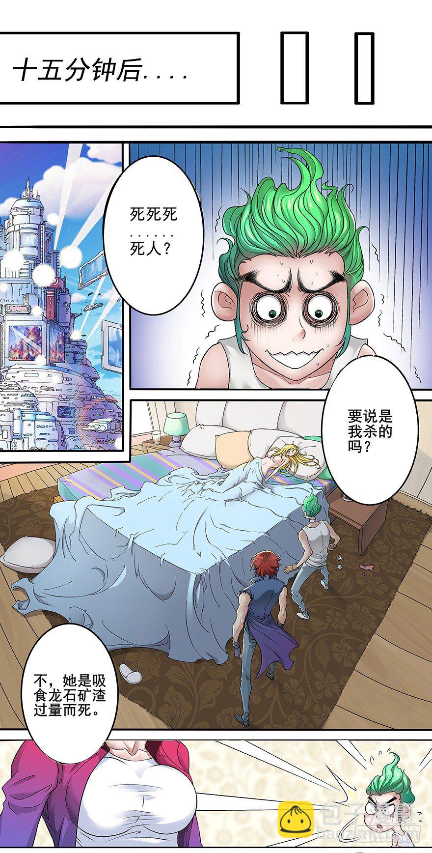 第2话 贵圈真乱-第4话