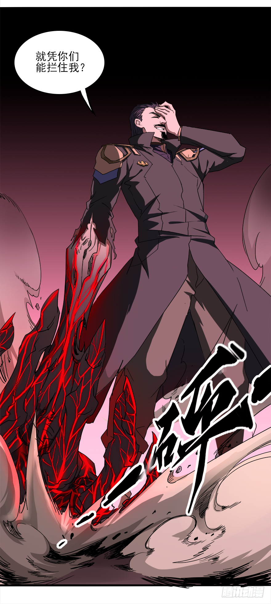 第30话：百分百-第32话